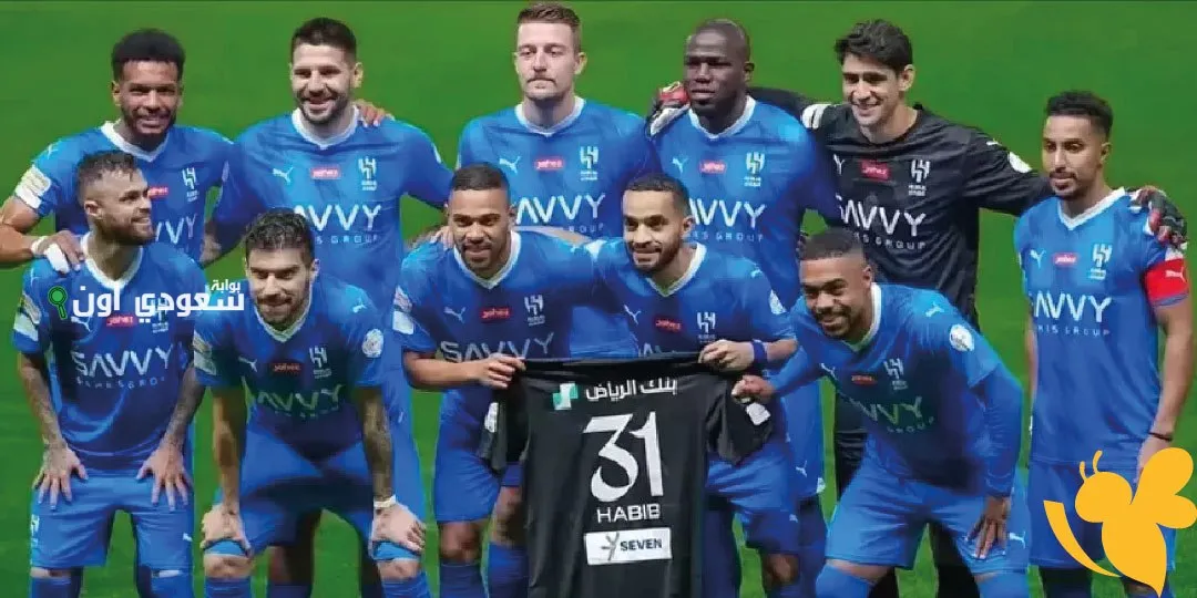 الهلال الذي يواجه القادسية