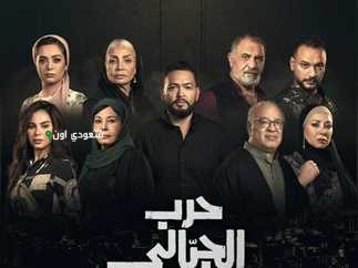 مسلسل "حرب الجبالي"