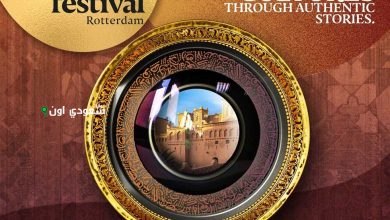 المرأة تهيمن على لجان تحكيم مهرجان روتردام للفيلم العربي