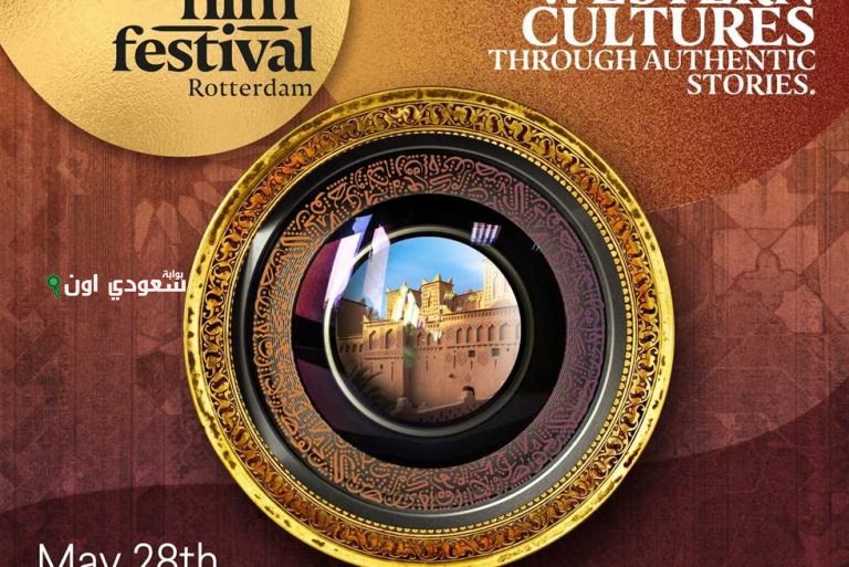 المرأة تهيمن على لجان تحكيم مهرجان روتردام للفيلم العربي