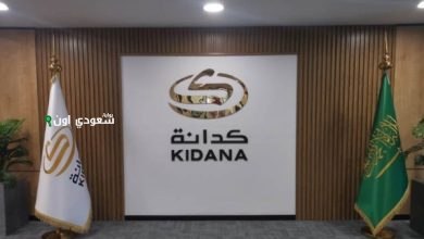شركة كدانة للتنمية والتطوير