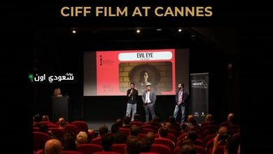 فيلم "عين حارة"