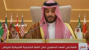 ولي العهد رفع العقوبات المفروضة على سورية
