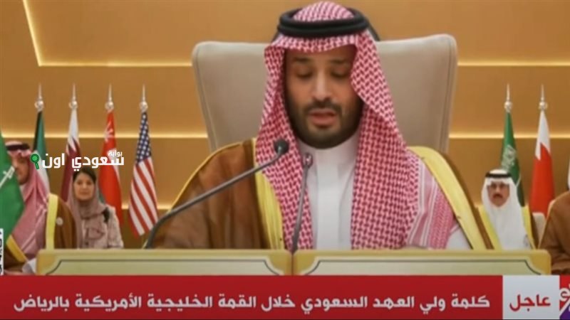 ولي العهد رفع العقوبات