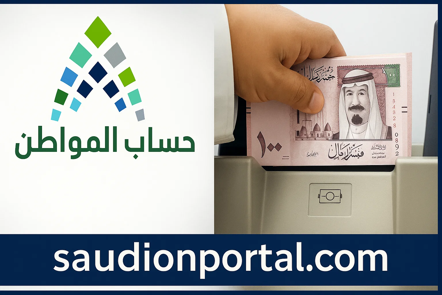 طريقة تحديث البيانات في دعم حساب المواطن