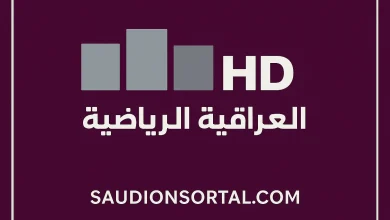 قناة الرياضية العراقية