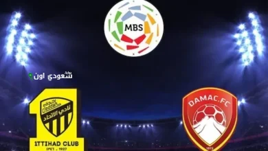 الاتحاد يواجه ضمك