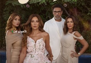 مسلسل وتر حساس