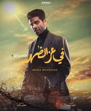 جميلة عوض ومينا مسعود في قصة حب بفيلم في عز الظهر فيلم في عز الظهر