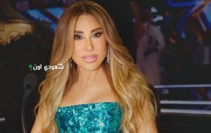 نجوى كرم