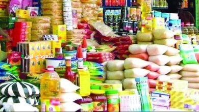 انخفاض ملحوظ في أسعار السلع الأساسية اليوم
