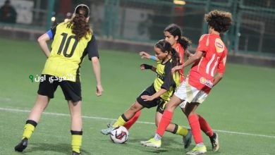 نهائي كأس مصر للكرة النسائية