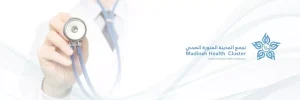 خدمات طبية متكاملة من تجمع المدينة