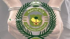 المديرية العامة لمكافحة المخدرات