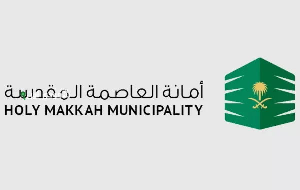 أمانة العاصمة المقدسة تستكمل
