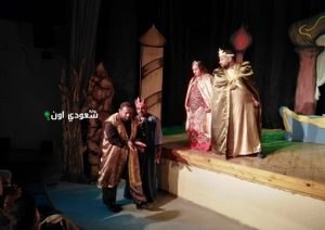عرض مسرحي "ليلة من ألف ليلة وليلة"