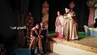 عرض مسرحي "ليلة من ألف ليلة وليلة"