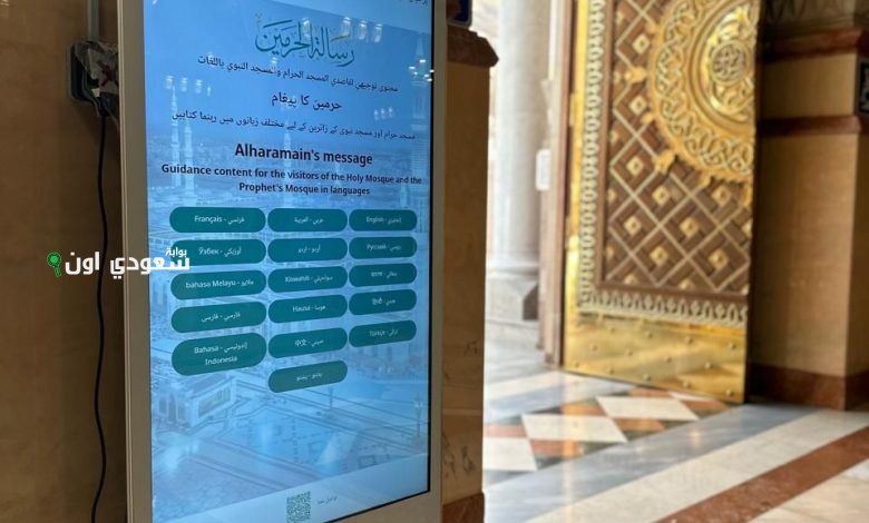 شاشات تفاعلية ذكية تدعم