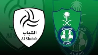 الأهلي والشباب
