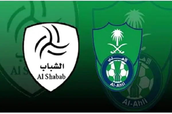 الأهلي والشباب