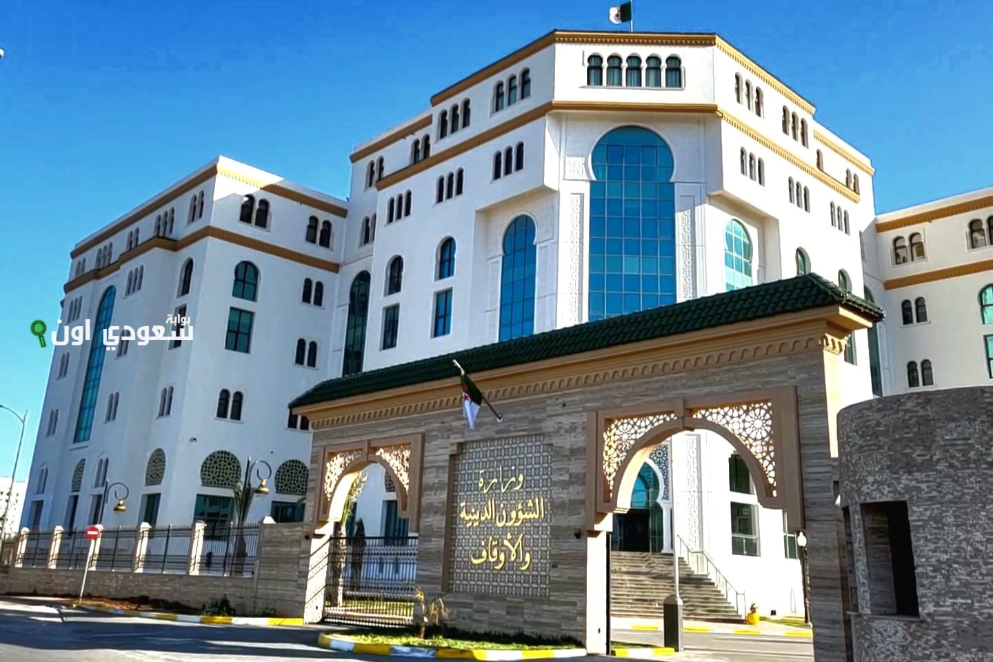 وزارة الشؤون الدينية