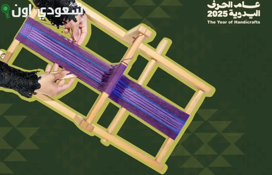 السعودية تشارك في أسبوع