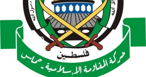 حركة حماس