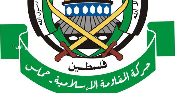 حركة حماس