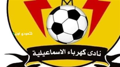كهرباء الإسماعيلية