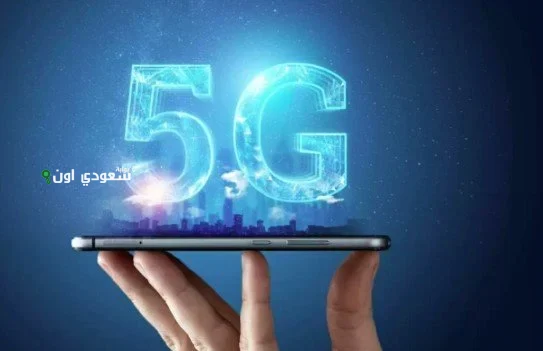 إطلاق خدمات الجيل الخامس
