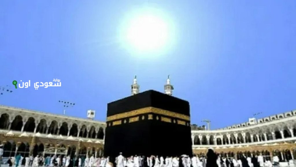 تعامد الشمس على الكعبة