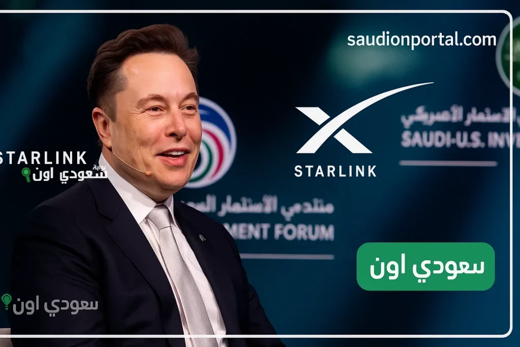 ستار لينك