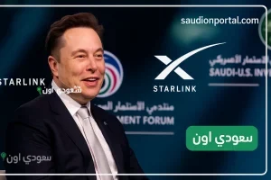 ستار لينك