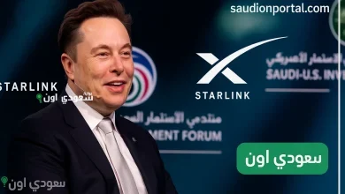 ستار لينك
