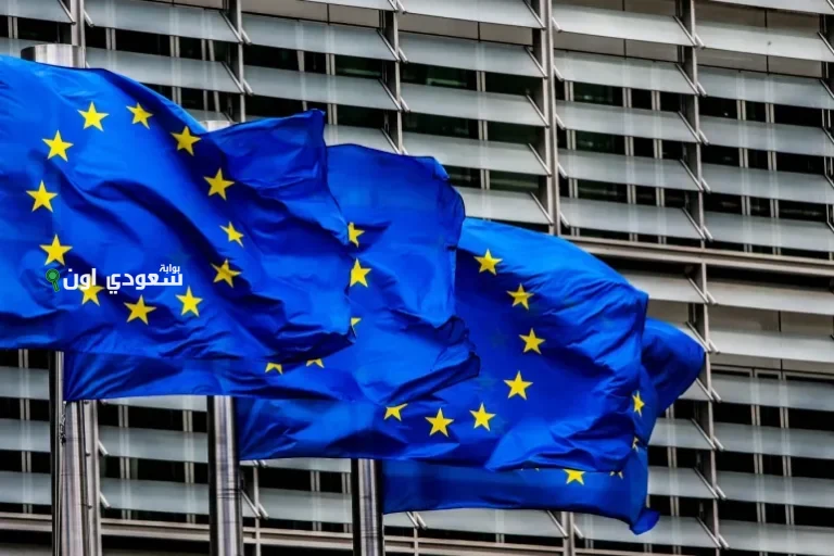 الاتحاد الأوروبي