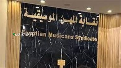 نقابة المهن الموسيقية