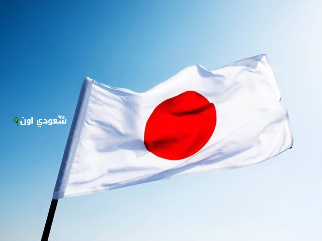 اليابان تستثمر 15.5 مليار