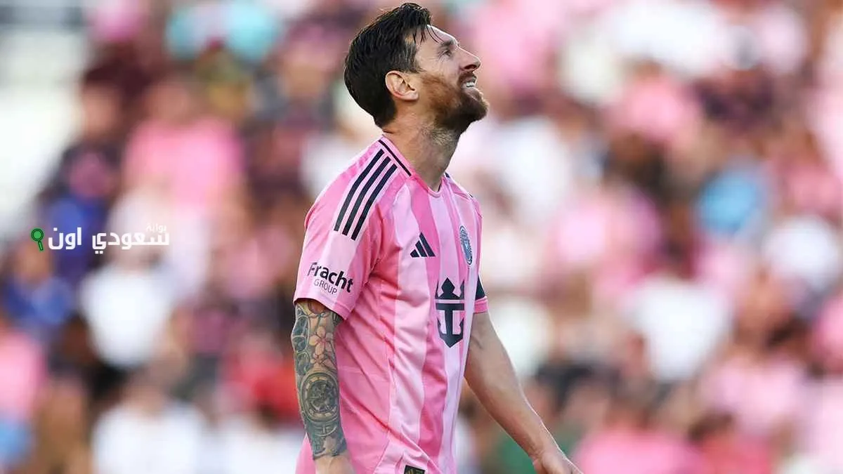 ميسي يقترب خطوة واحدة من الانتقال إلى دوري روشن للمحترفين هذا الصيف بشكل مثير ليونيل ميسي