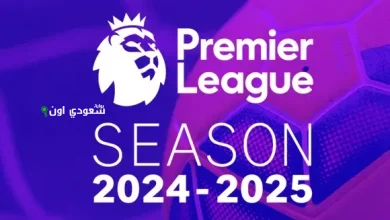 الدوري الإنجليزي الممتاز لموسم 2024-2025