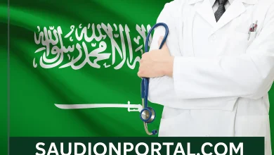 خطوات الاستعلام عن تأمين زائر في السعودية برقم الضمان الاجتماعي
