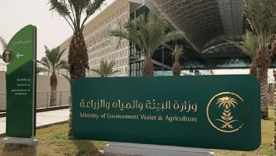 وزارة البيئة والمياه والزراعة في المدينة المنورة