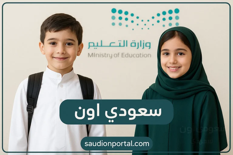 التقويم الدراسي