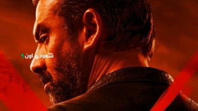 فيلم المشروع X مع كريم عبد العزيز
