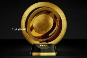 كأس العالم 2025