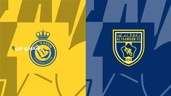النصر ضد التعاون