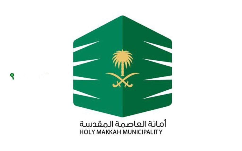 العاصمة المقدسة