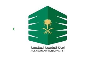 العاصمة المقدسة