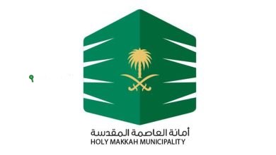 العاصمة المقدسة