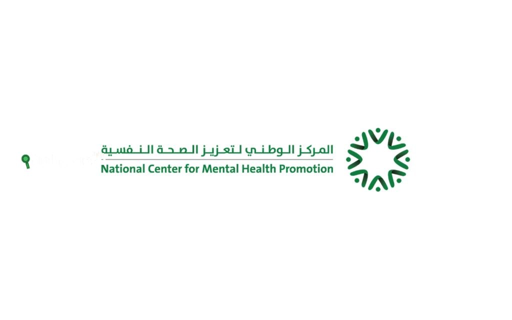 المركز الوطني لتعزيز الصحة
