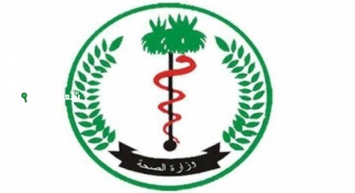 وزارة الصحة السودانية